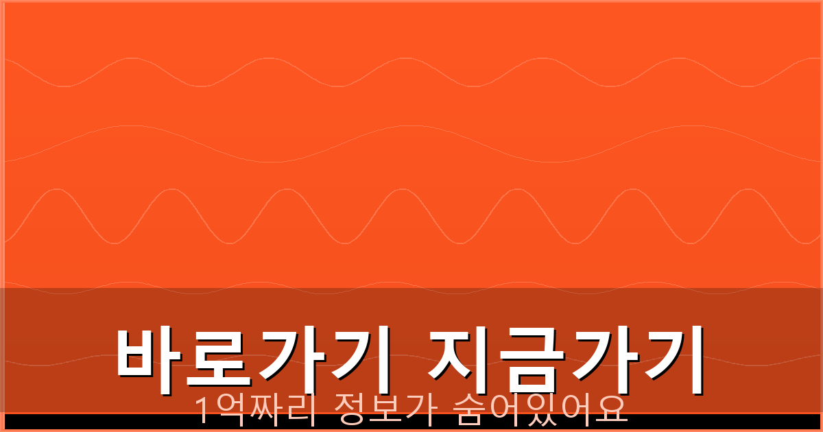 바로가기 지금가기_671.png