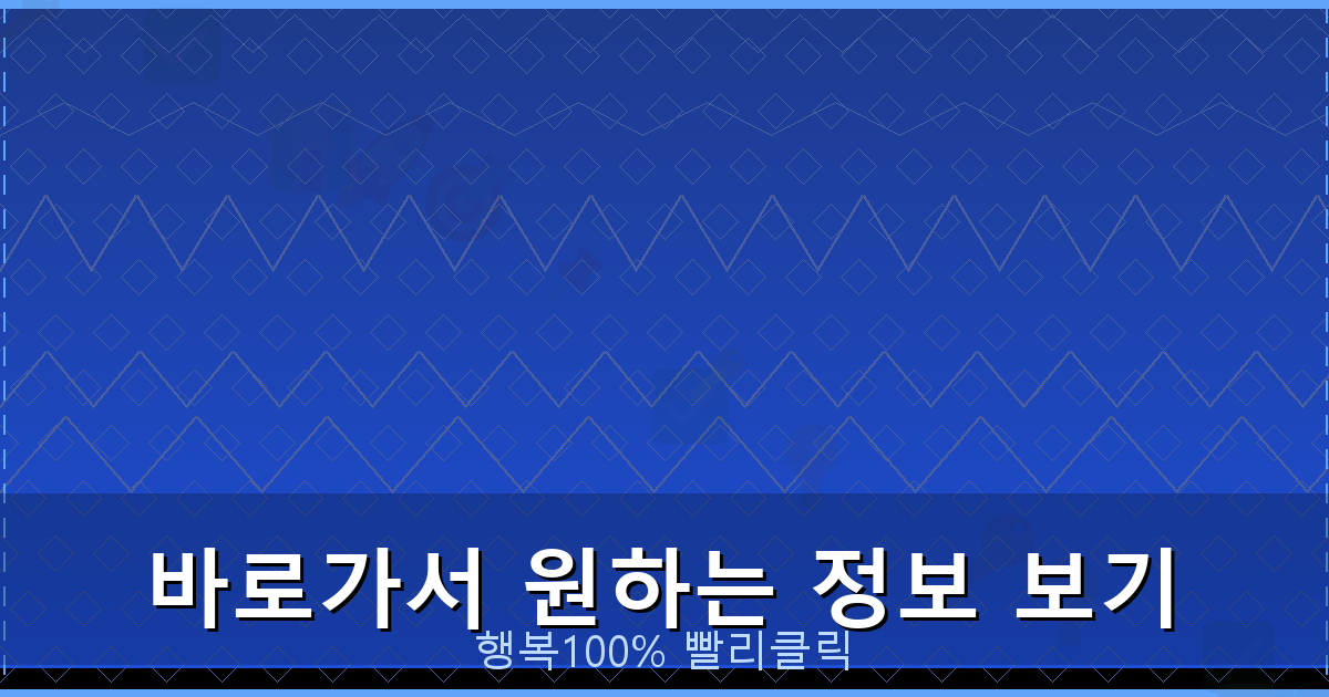 바로가서 원하는 정보 보기_831.png