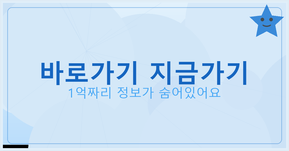 바로가기 지금가기_345.png