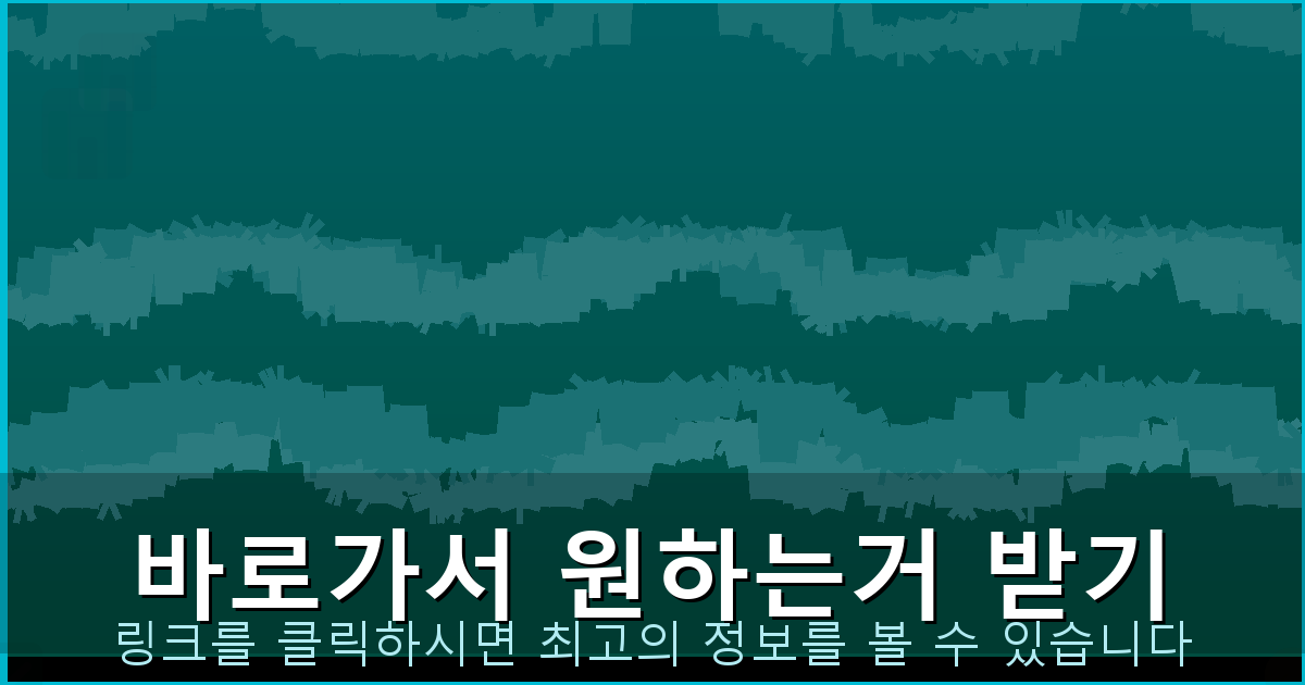 바로가서 원하는거 받기_067.png