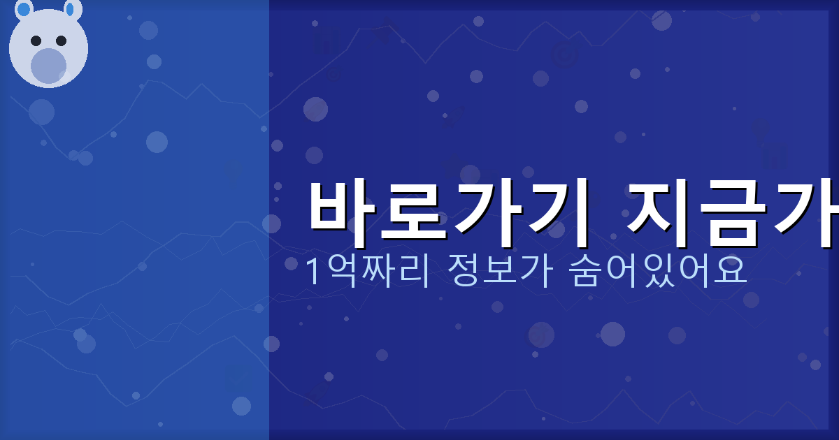 바로가기 지금가기_478.png