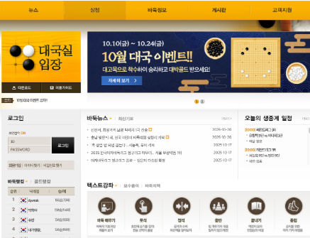 네오스톤바둑다운로드 (1).png