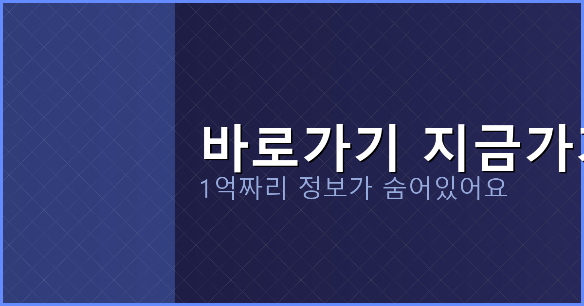 바로가기 지금가기_518.png