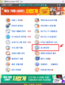 고클린 다운로드 (4).png