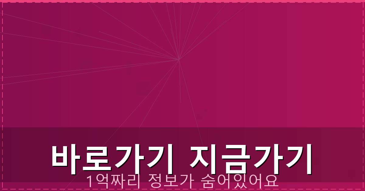 바로가기 지금가기_357.png