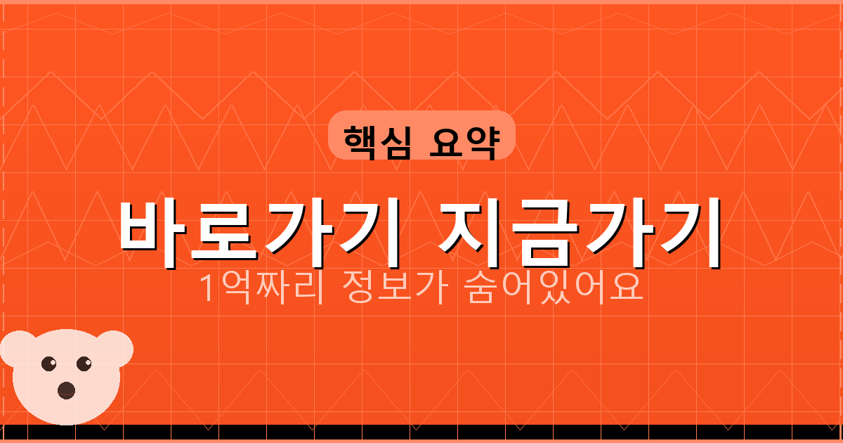 바로가기 지금가기_543.png