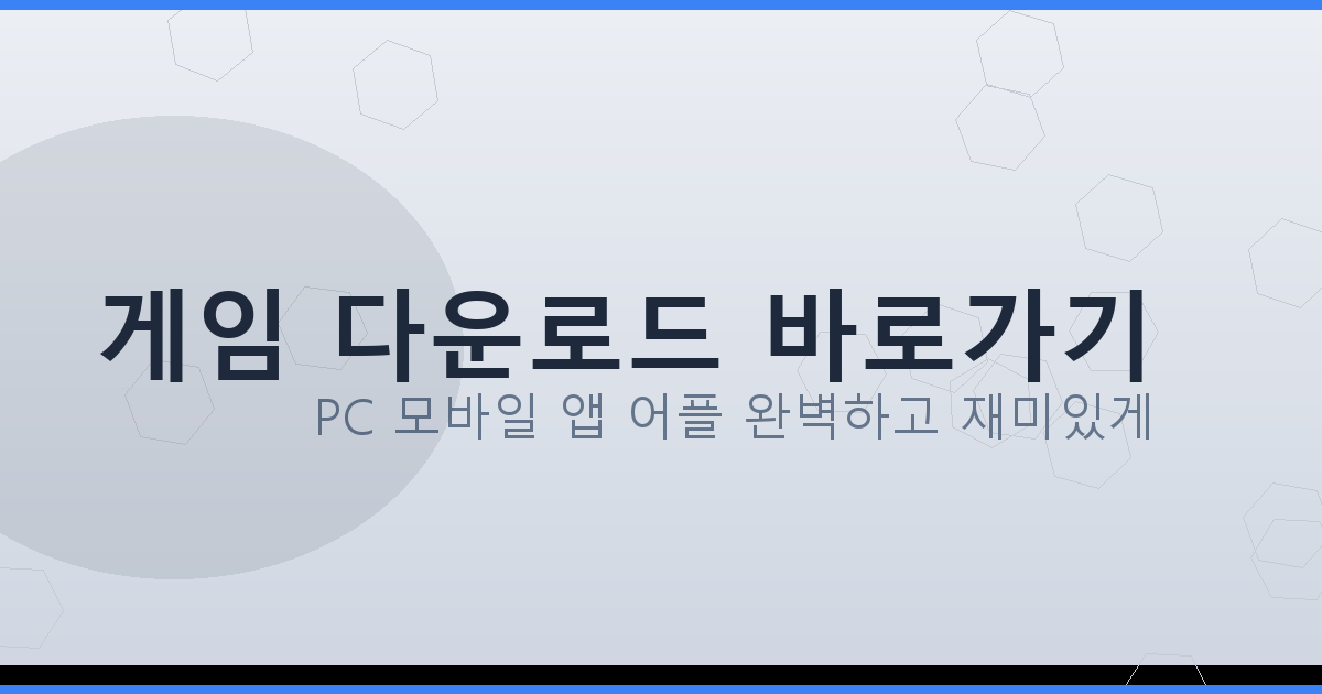 한게임 맞고 다운로드 설치하기 (4).png