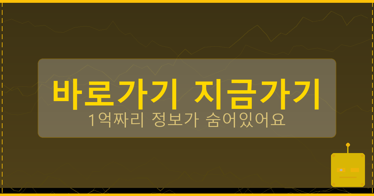 바로가기 지금가기_580.png