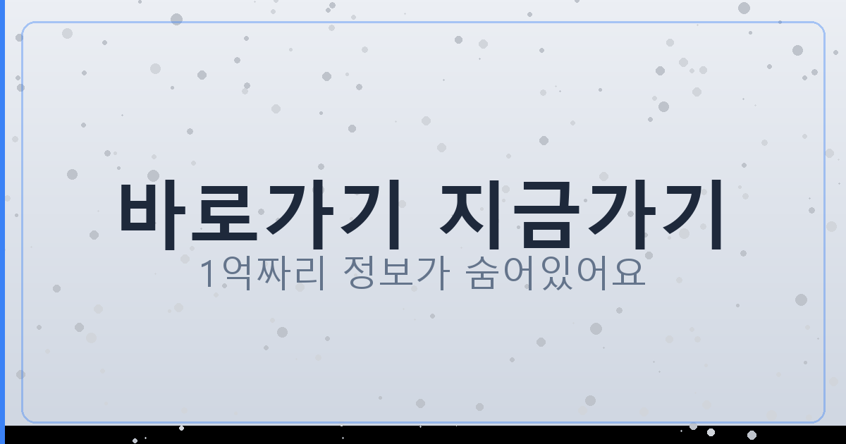 바로가기 지금가기_292.png