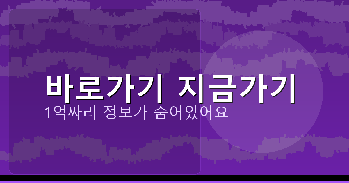 바로가기 지금가기_359.png