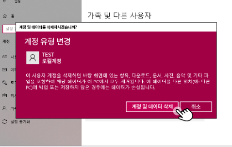 인터넷 계정 관리 (5).png