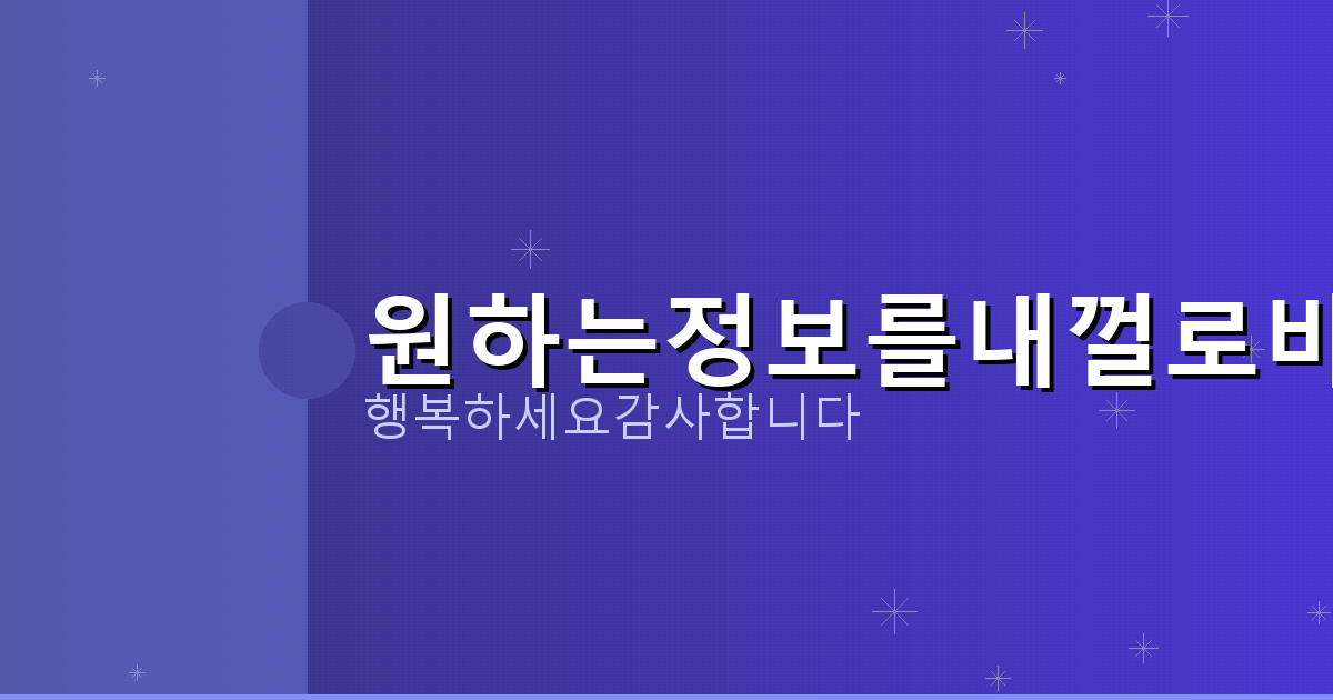 명의 도용 방지서비스 Msafer (6).png