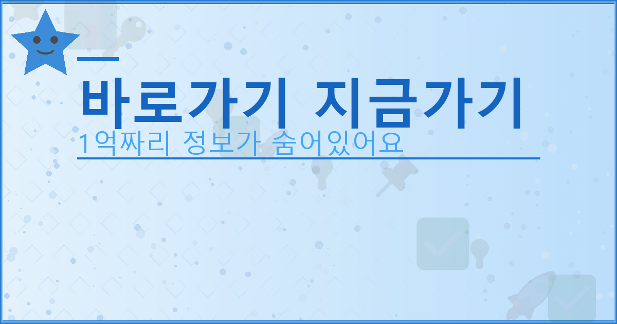 바로가기 지금가기_364.png