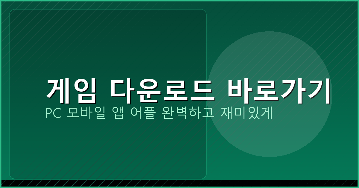 피망 맞고 다운로드 설치하기 (2).png