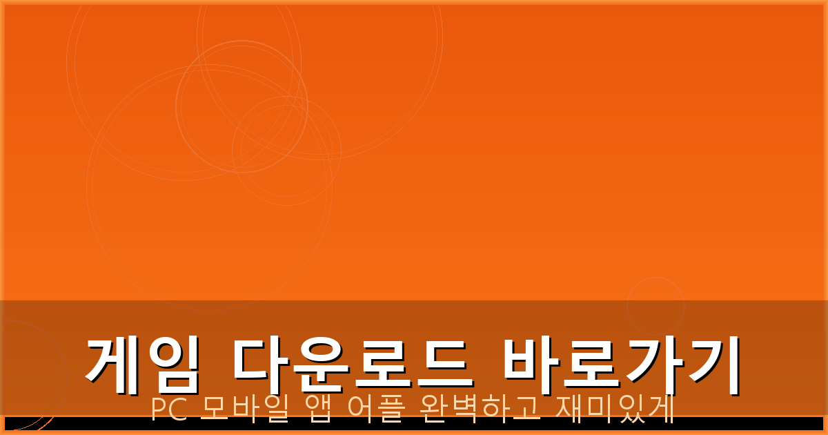 한게임 포커 설치 다운 (4).png
