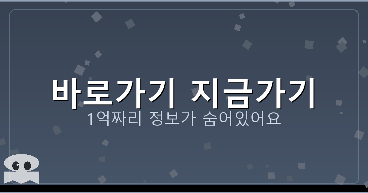 바로가기 지금가기_601.png