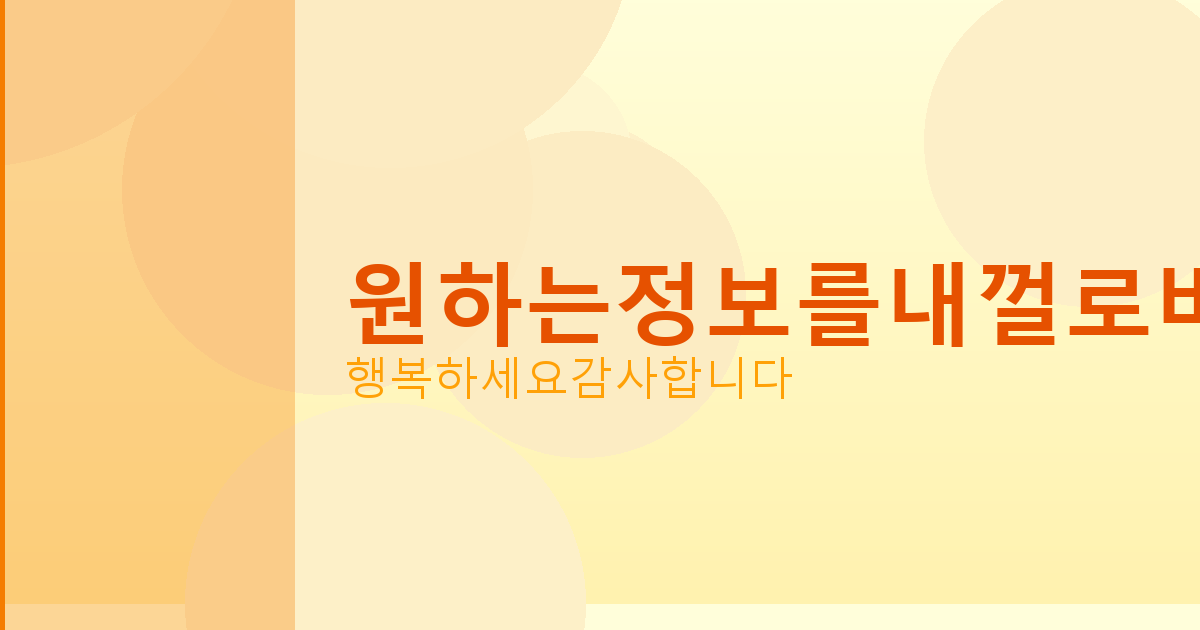 SKT 명의 도용 방지서비스 신청 (6).png