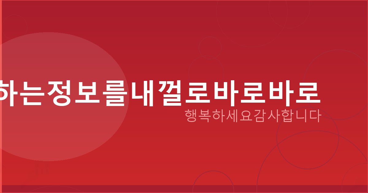 주민등록번호 가입 사이트 조회 (3).png