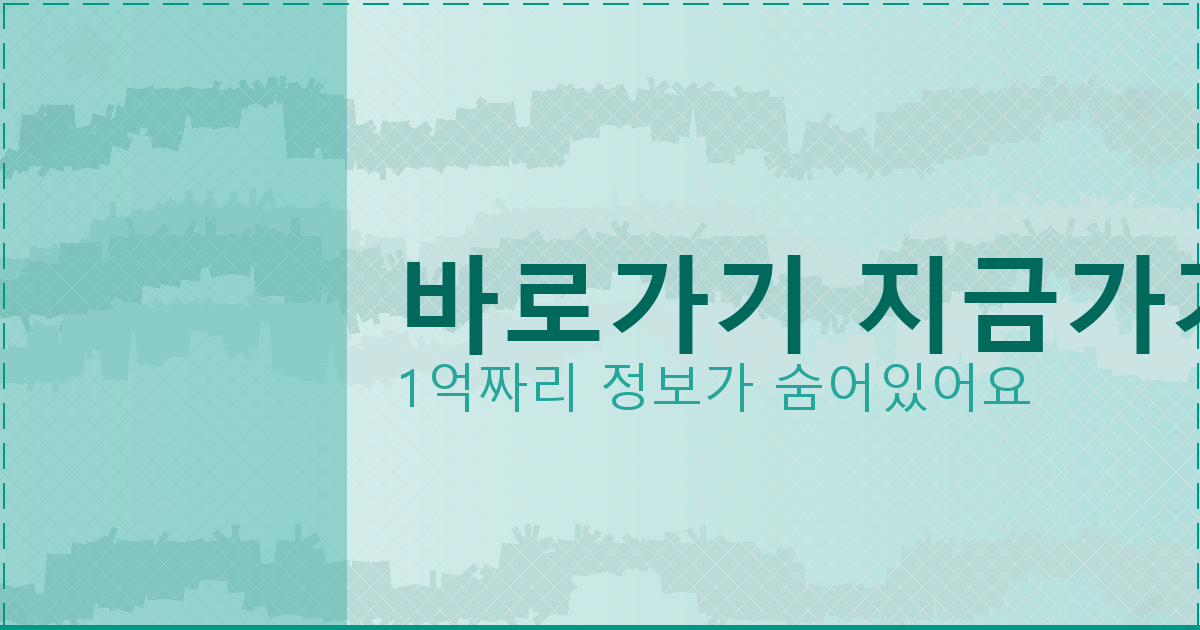 바로가기 지금가기_417.png