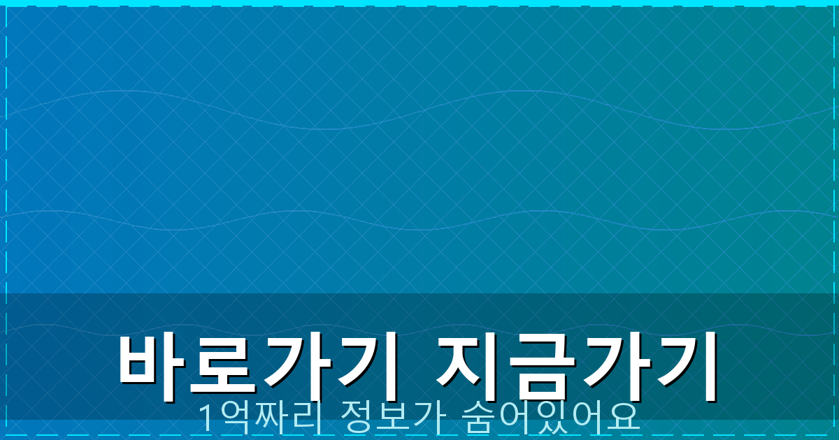 바로가기 지금가기_686.png