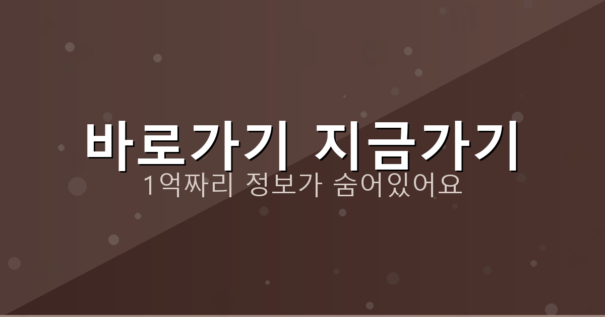 바로가기 지금가기_403.png