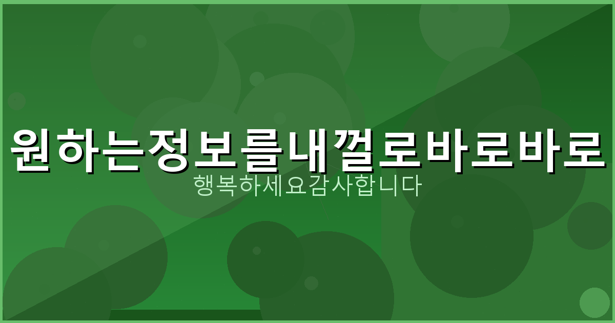 사이트 계정 관리 (5).png