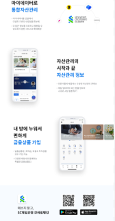 sc제일은행앱다운로드 (4).png