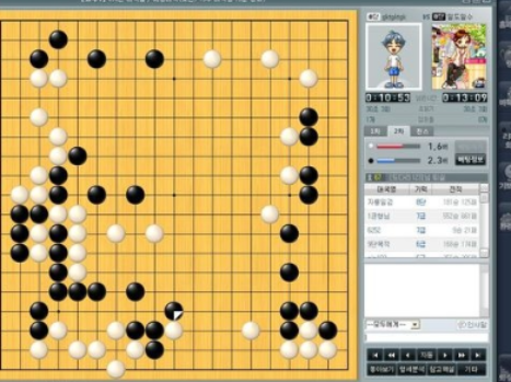 피망바둑다운로드 (1).png