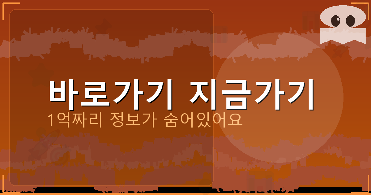 바로가기 지금가기_285.png