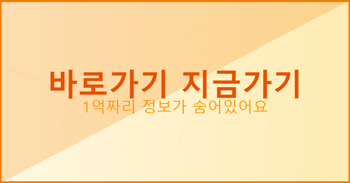 바로가기 지금가기_561.png