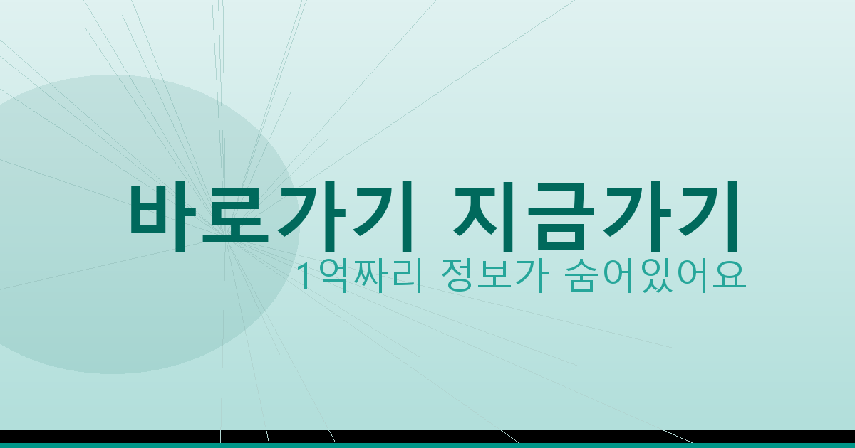 바로가기 지금가기_291.png