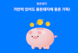 방치형앱테크 (1).png