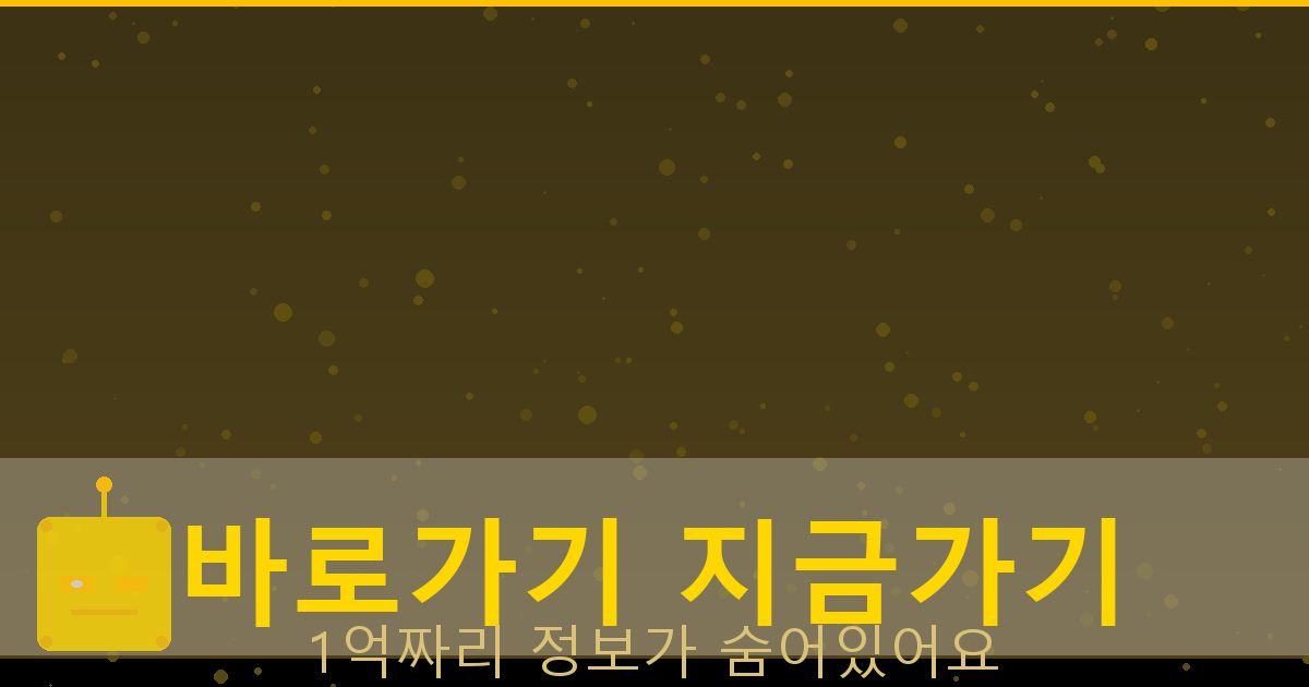 바로가기 지금가기_297.png