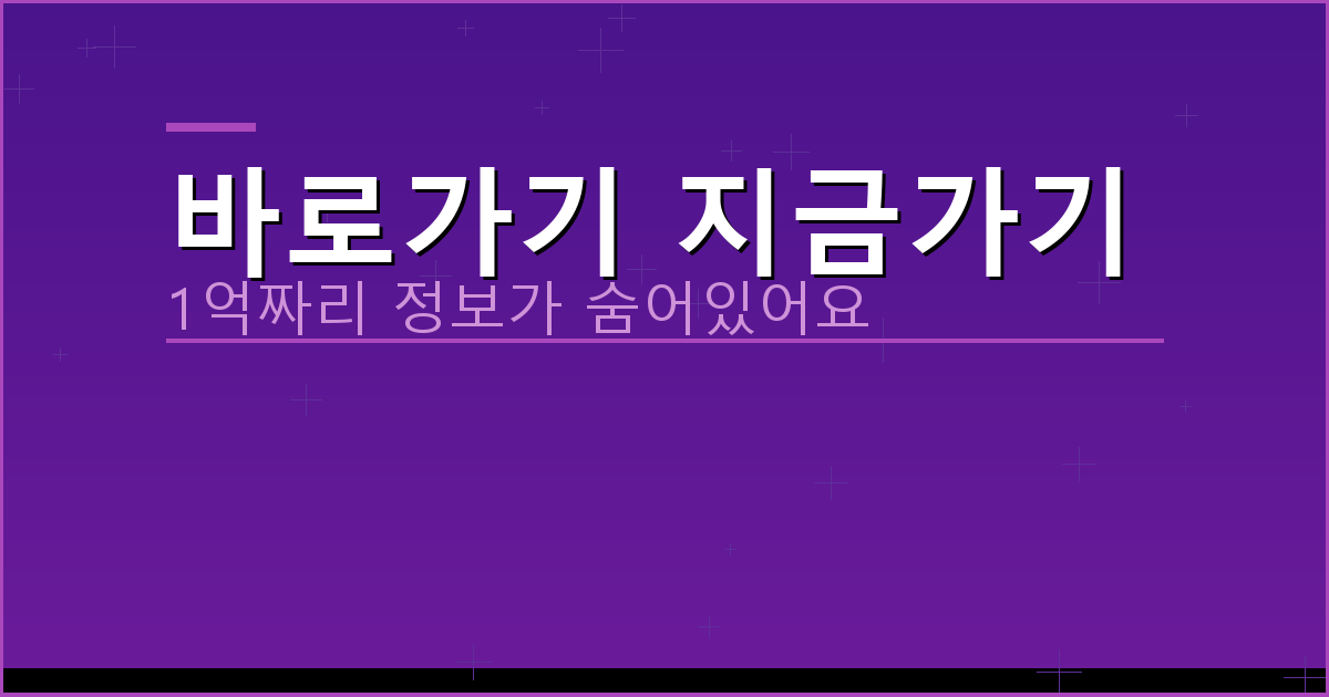 바로가기 지금가기_526.png