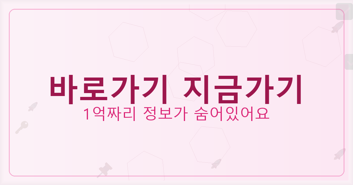 바로가기 지금가기_531.png