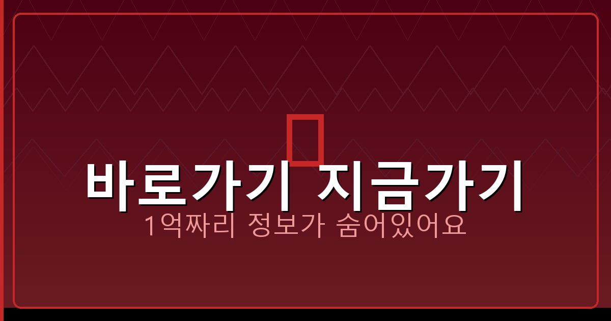 바로가기 지금가기_346.png