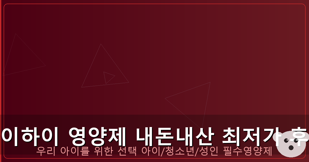 아이하이 아이그램 후기 (1).png