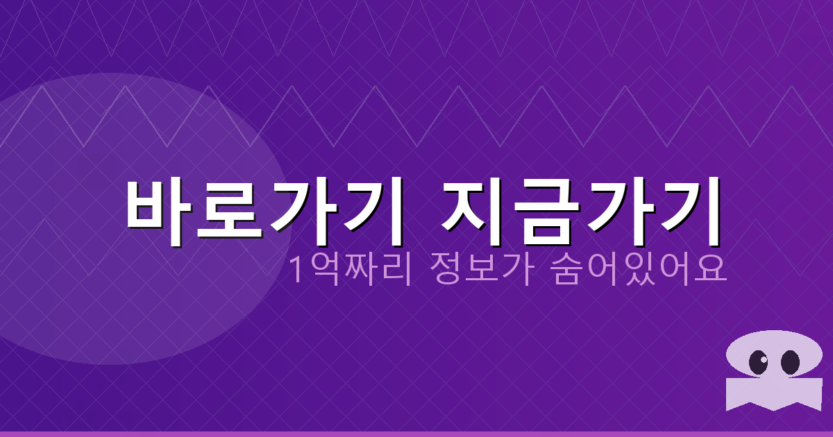 바로가기 지금가기_708.png