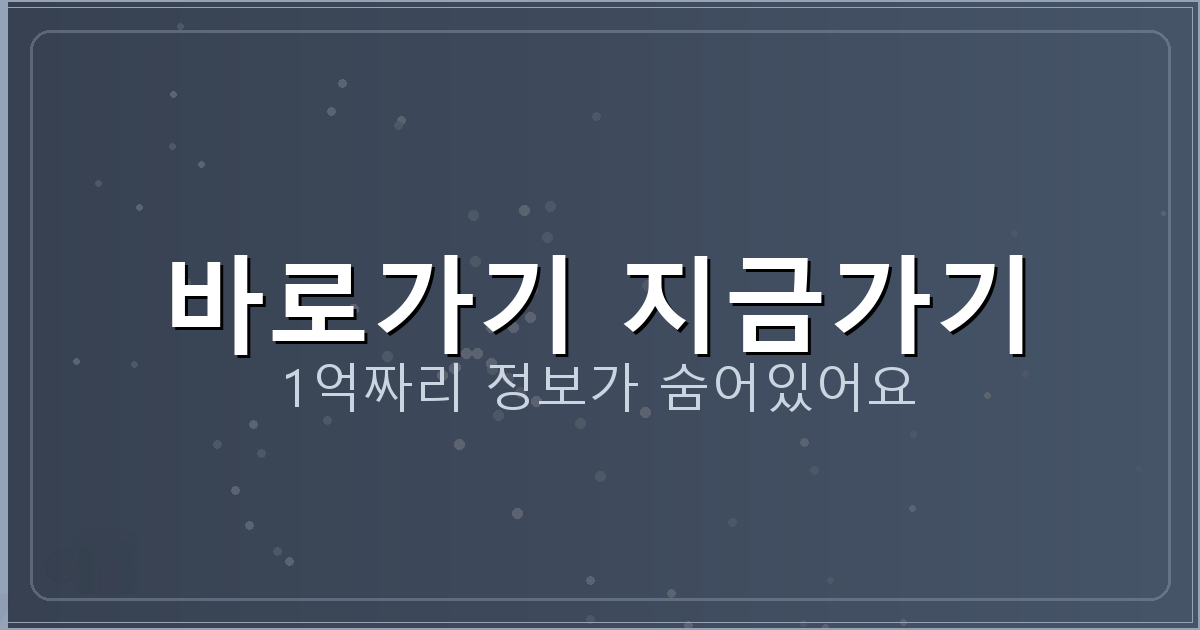 바로가기 지금가기_313.png