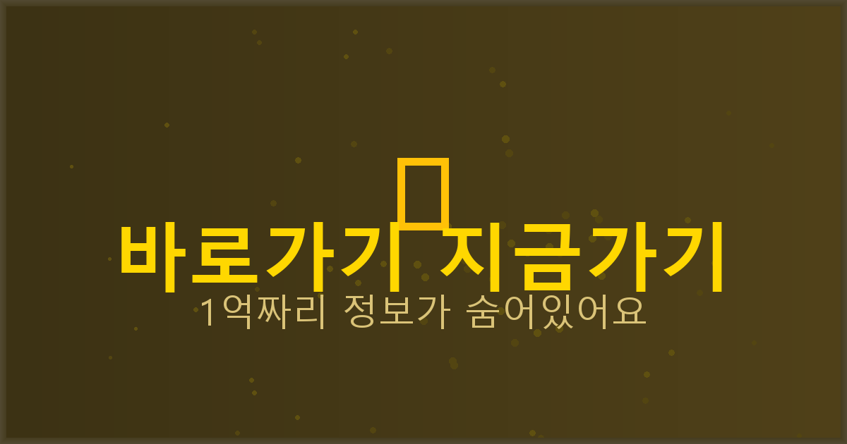 바로가기 지금가기_457.png