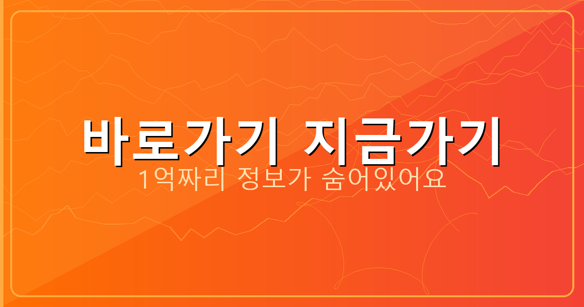 바로가기 지금가기_534.png