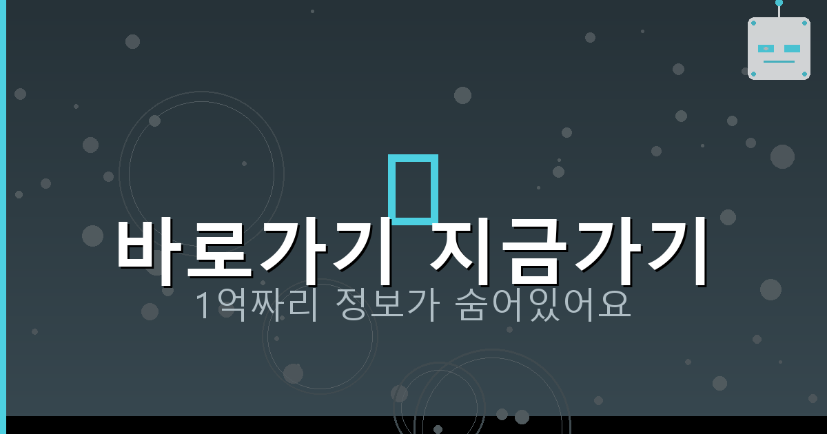 바로가기 지금가기_679.png