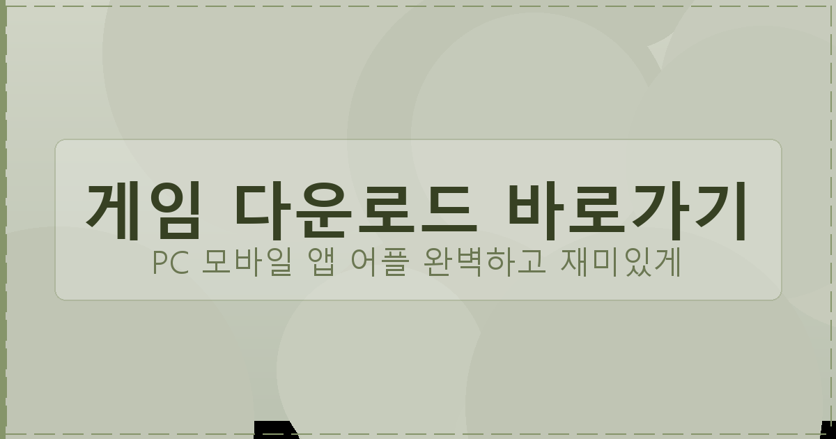 피망 뉴맞고 다운로드 (3).png