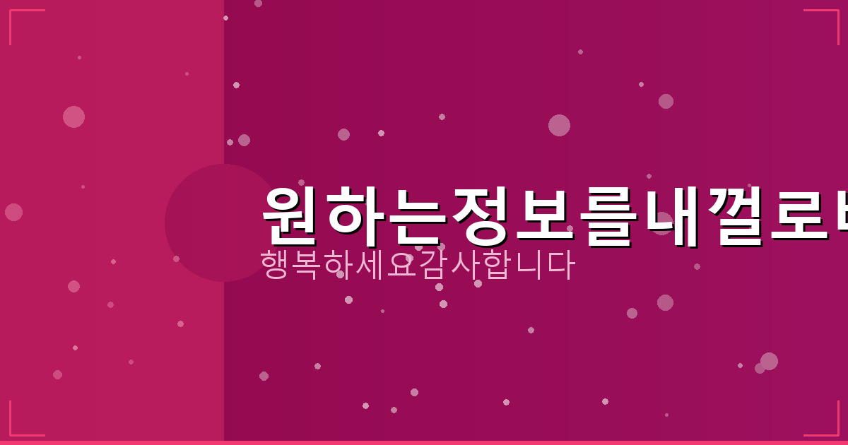 개인정보 포털 웹사이트 회원 탈퇴 (6).png