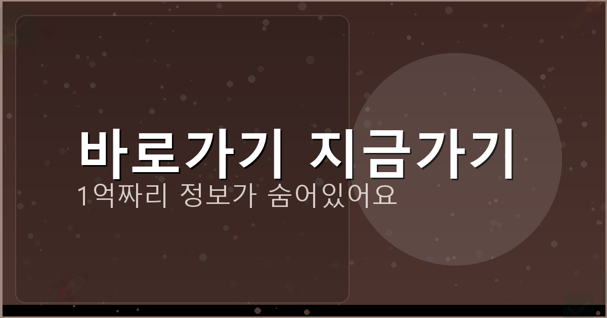 바로가기 지금가기_812.png