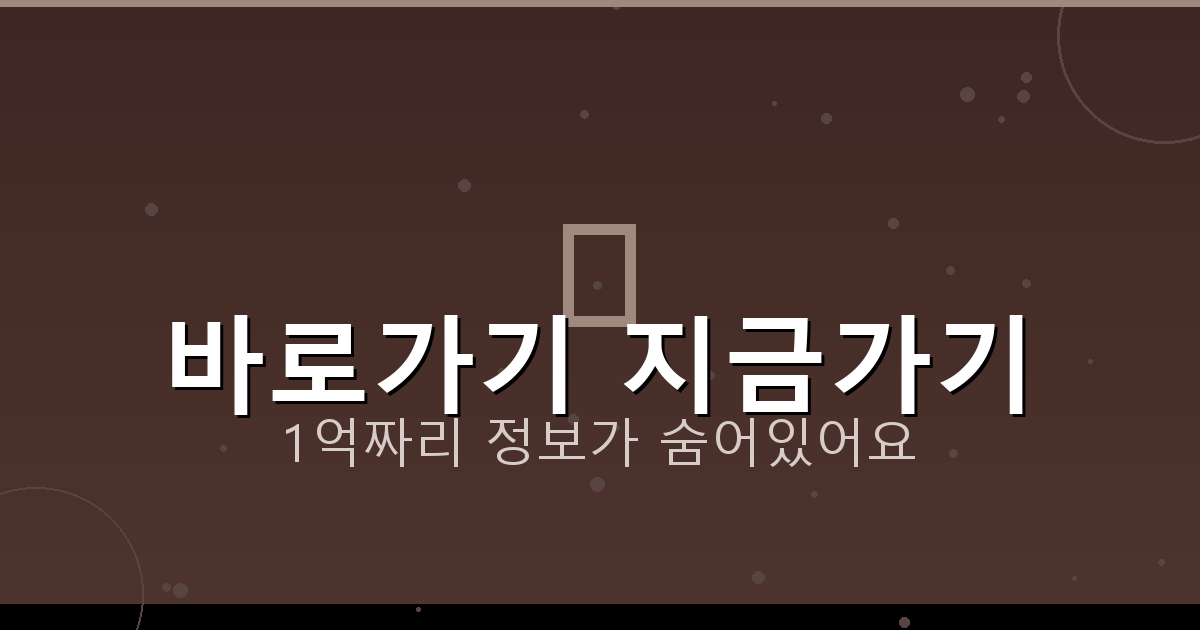 바로가기 지금가기_319.png