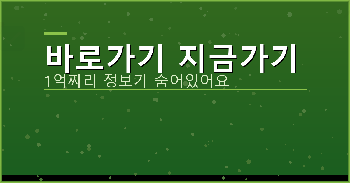 바로가기 지금가기_646.png