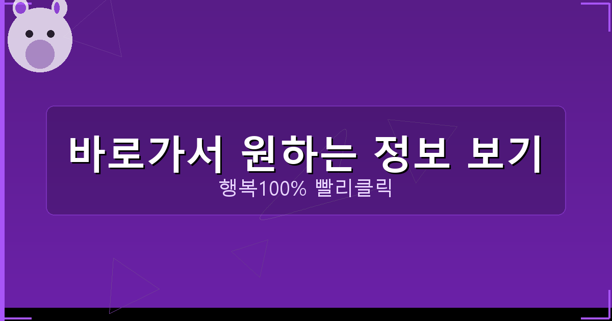 바로가서 원하는 정보 보기_590.png