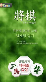 엠게임장기다운로드 (4).png