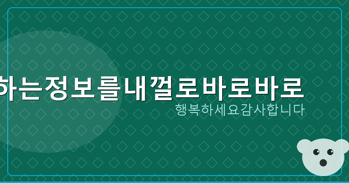 상조 해약환급금 예시표 (6).png